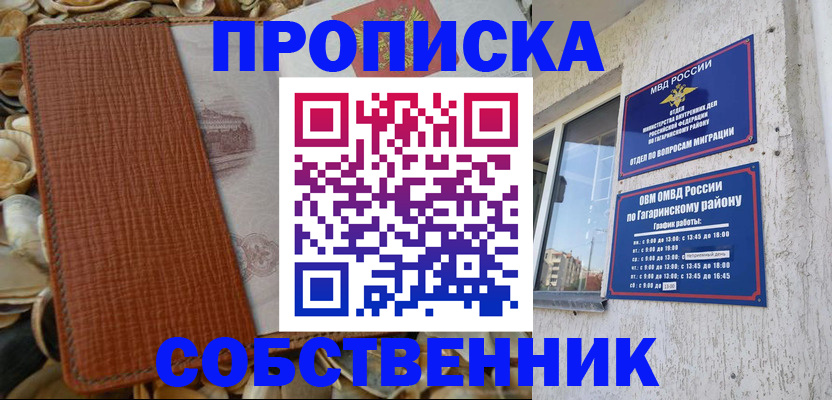 прописка для школы в Всеволожске