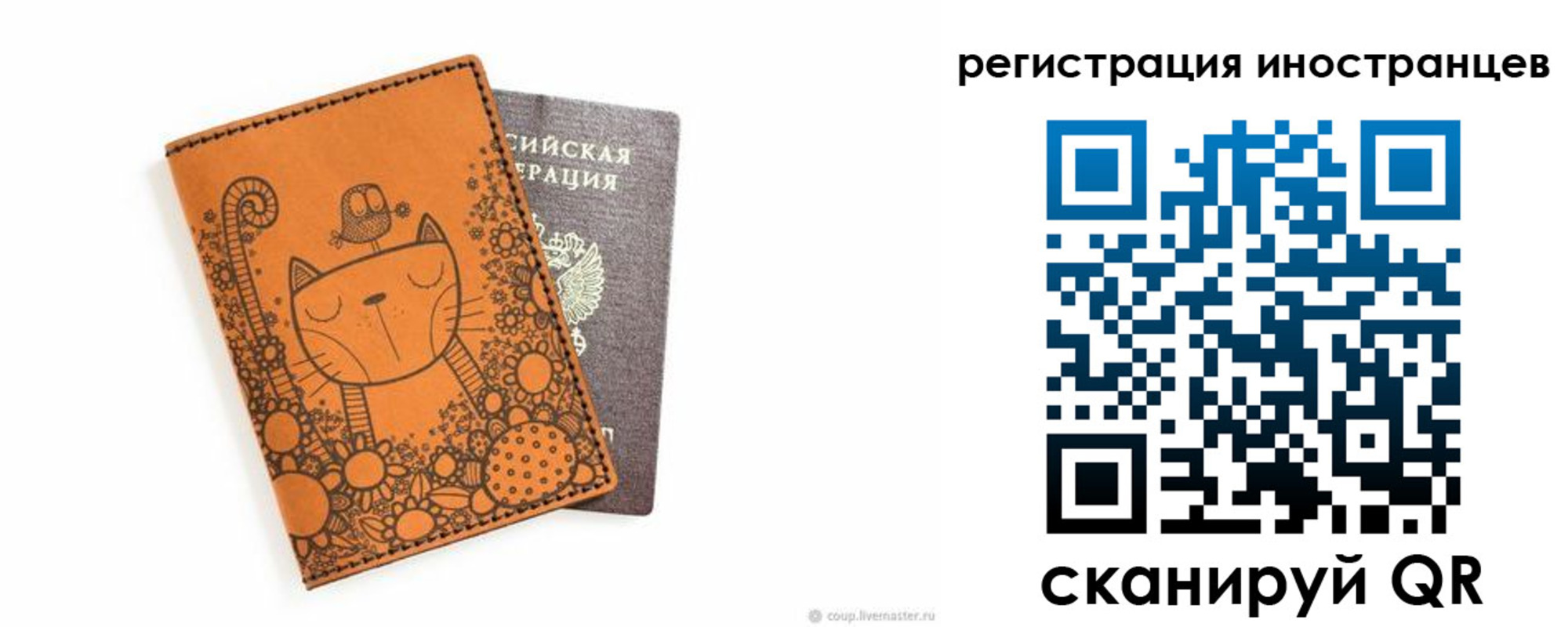 прописка штамп в Всеволожске