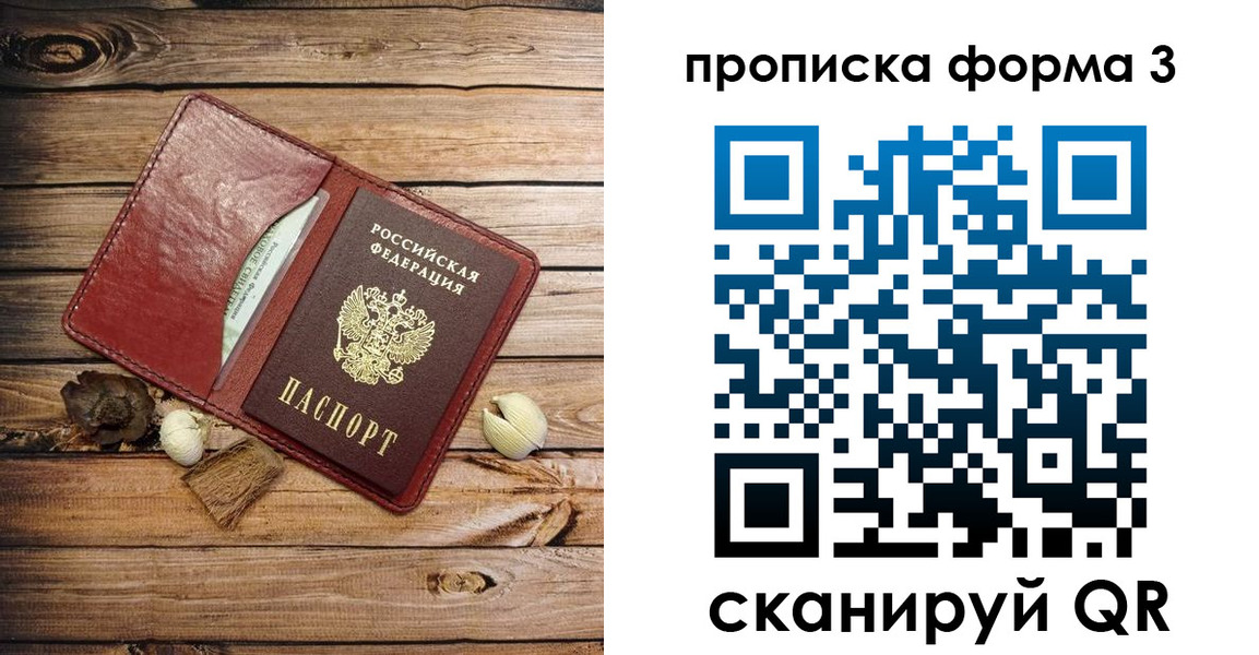 прописка для военкомата в Всеволожске