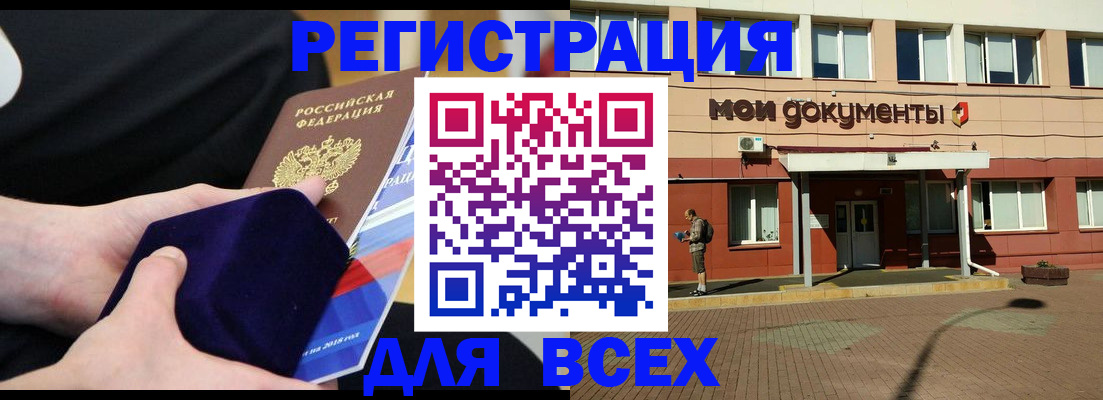 временная регистрация купить в Всеволожске