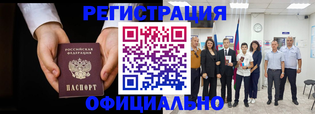 временная регистрация гарантия в Всеволожске