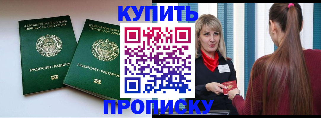 временная регистрация гарантия в Всеволожске