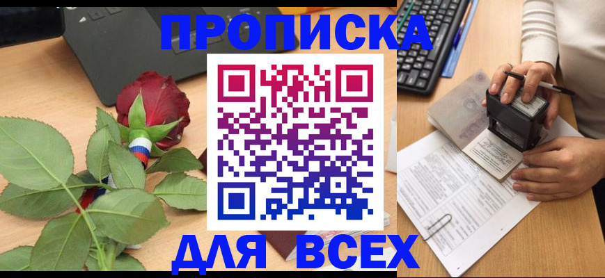 прописка для военкомата в Всеволожске