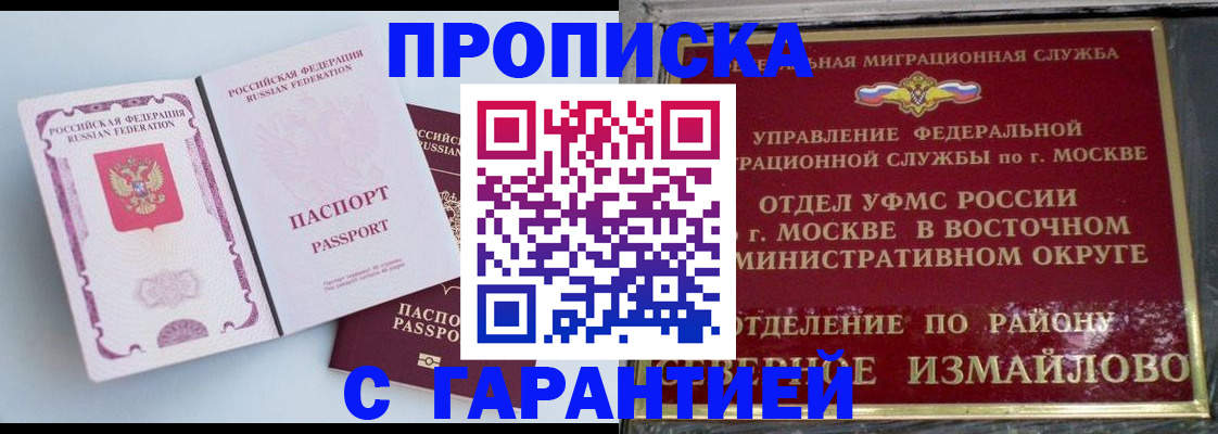 прописка регистрация в Всеволожске