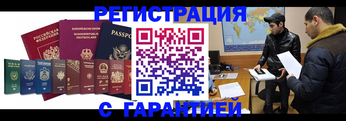 прописка иностранных граждан в Всеволожске