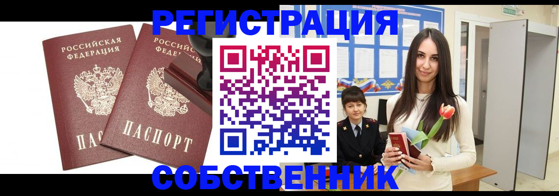 пропишу в квартире в Всеволожске